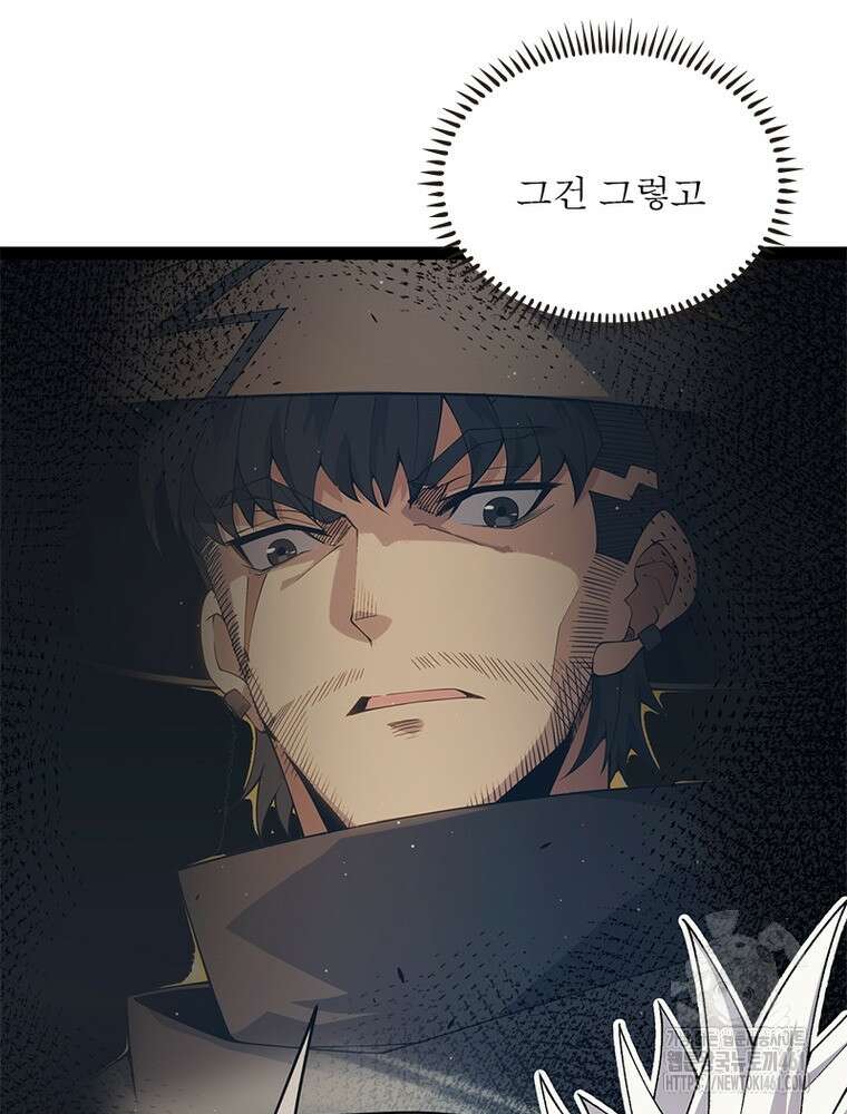 어웨이크닝: 회귀 플레이어 187화 31