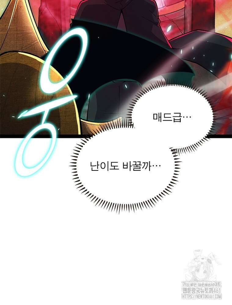 어웨이크닝: 회귀 플레이어 187화 36