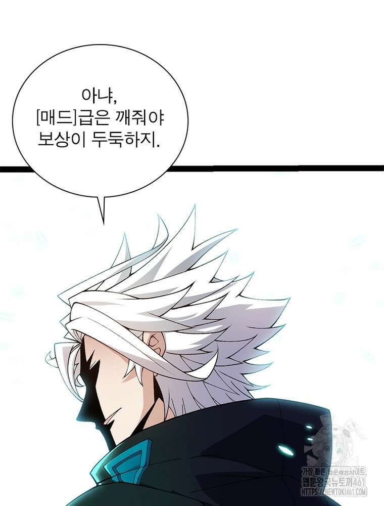 어웨이크닝: 회귀 플레이어 187화 37