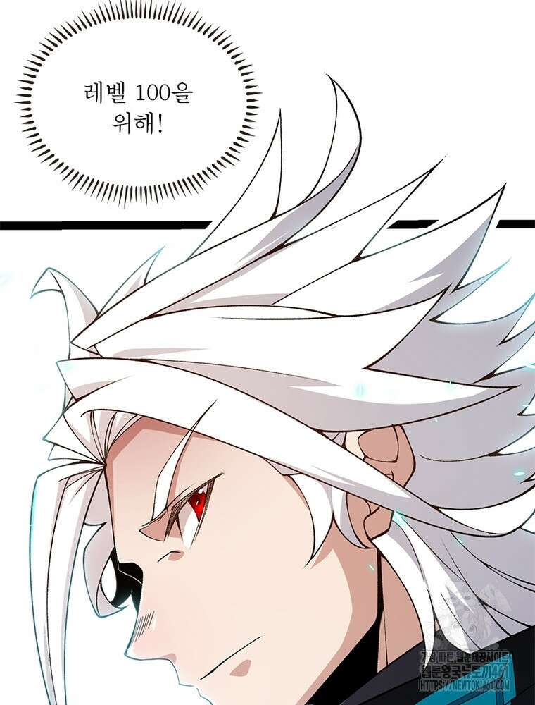 어웨이크닝: 회귀 플레이어 187화 39