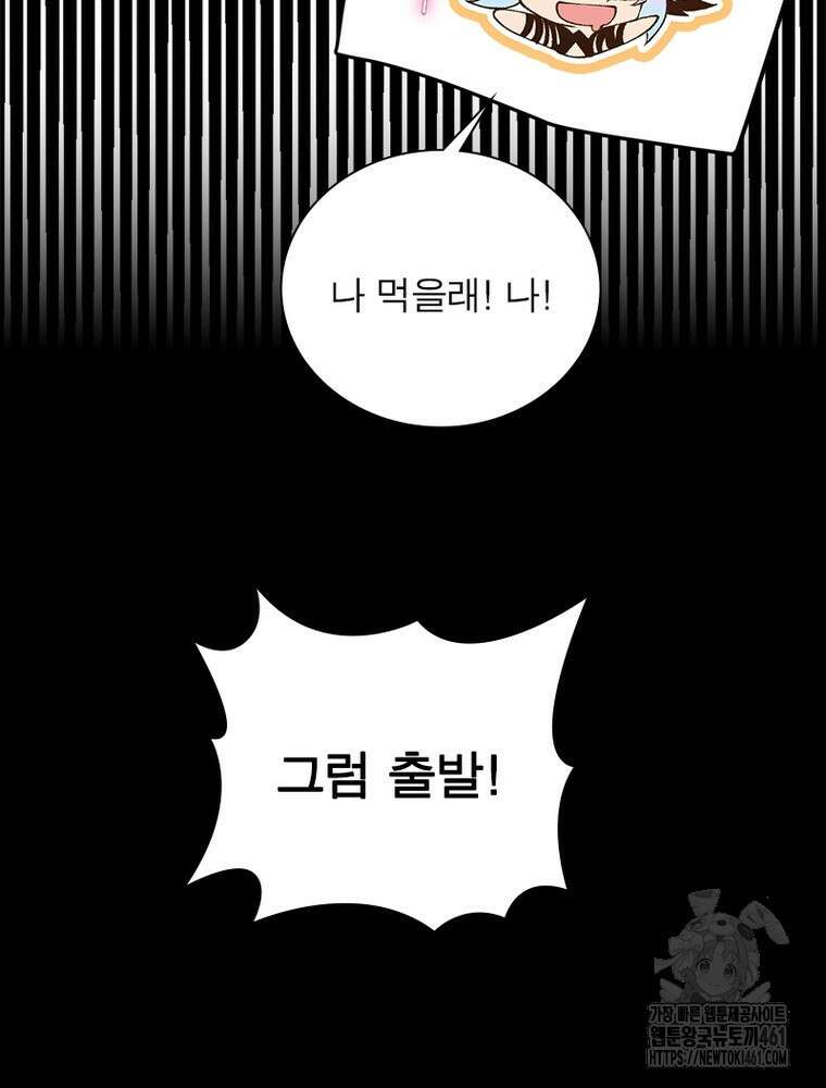어웨이크닝: 회귀 플레이어 187화 43