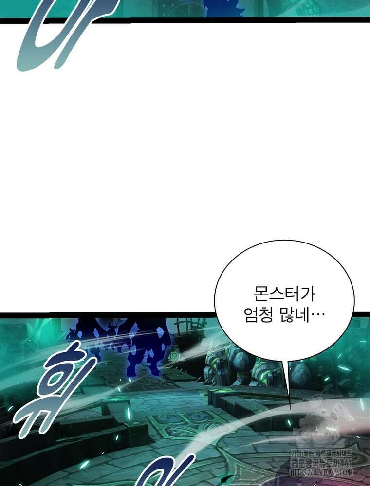 어웨이크닝: 회귀 플레이어 187화 47