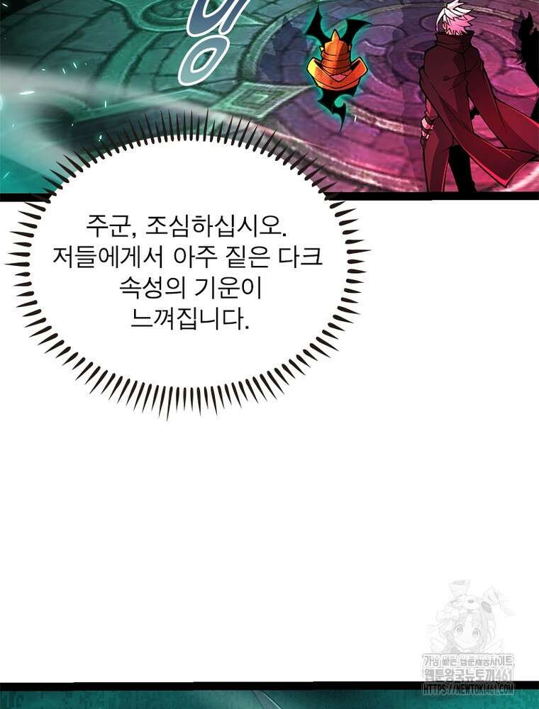 어웨이크닝: 회귀 플레이어 187화 48