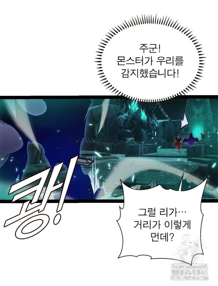 어웨이크닝: 회귀 플레이어 187화 50