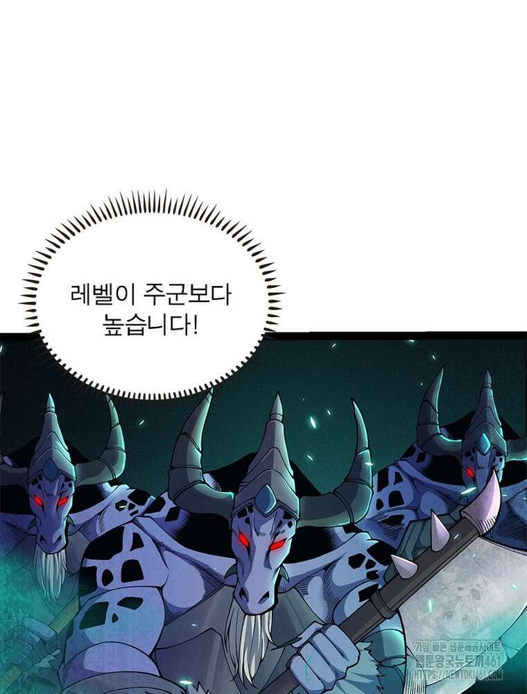 어웨이크닝: 회귀 플레이어 187화 51