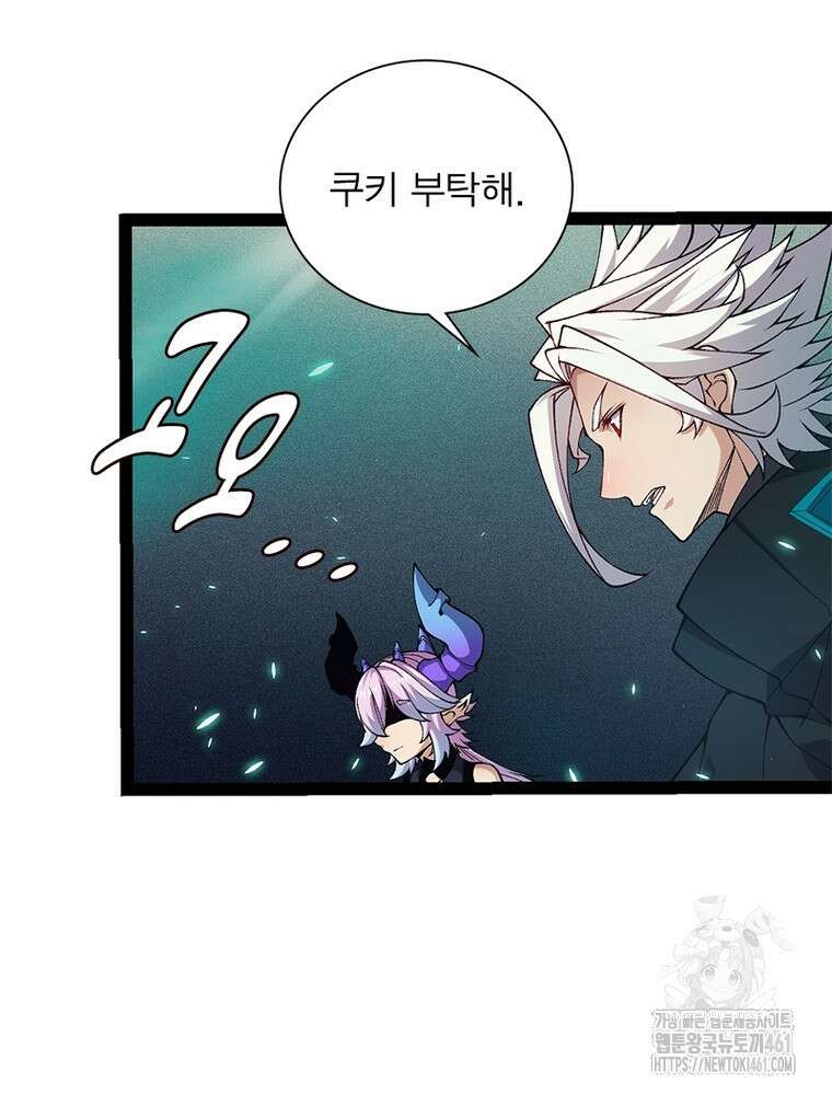 어웨이크닝: 회귀 플레이어 187화 53