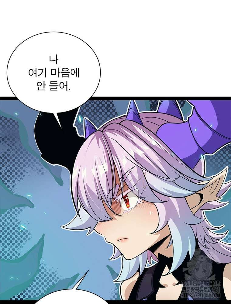 어웨이크닝: 회귀 플레이어 187화 54