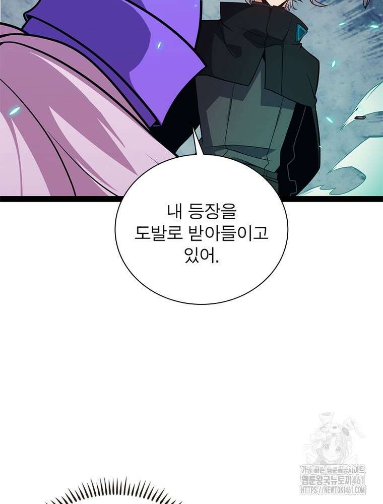 어웨이크닝: 회귀 플레이어 187화 56