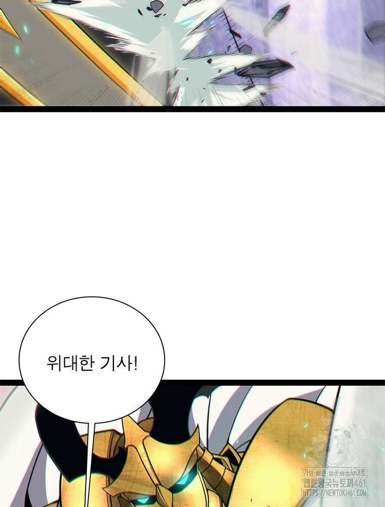 어웨이크닝: 회귀 플레이어 187화 61