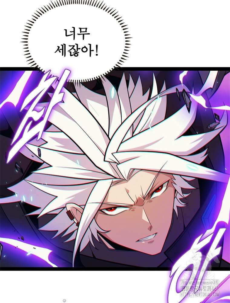 어웨이크닝: 회귀 플레이어 187화 66