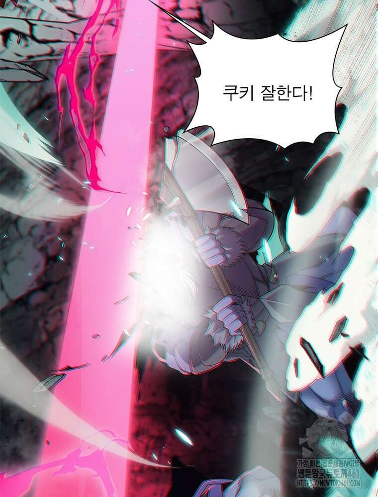 어웨이크닝: 회귀 플레이어 187화 74