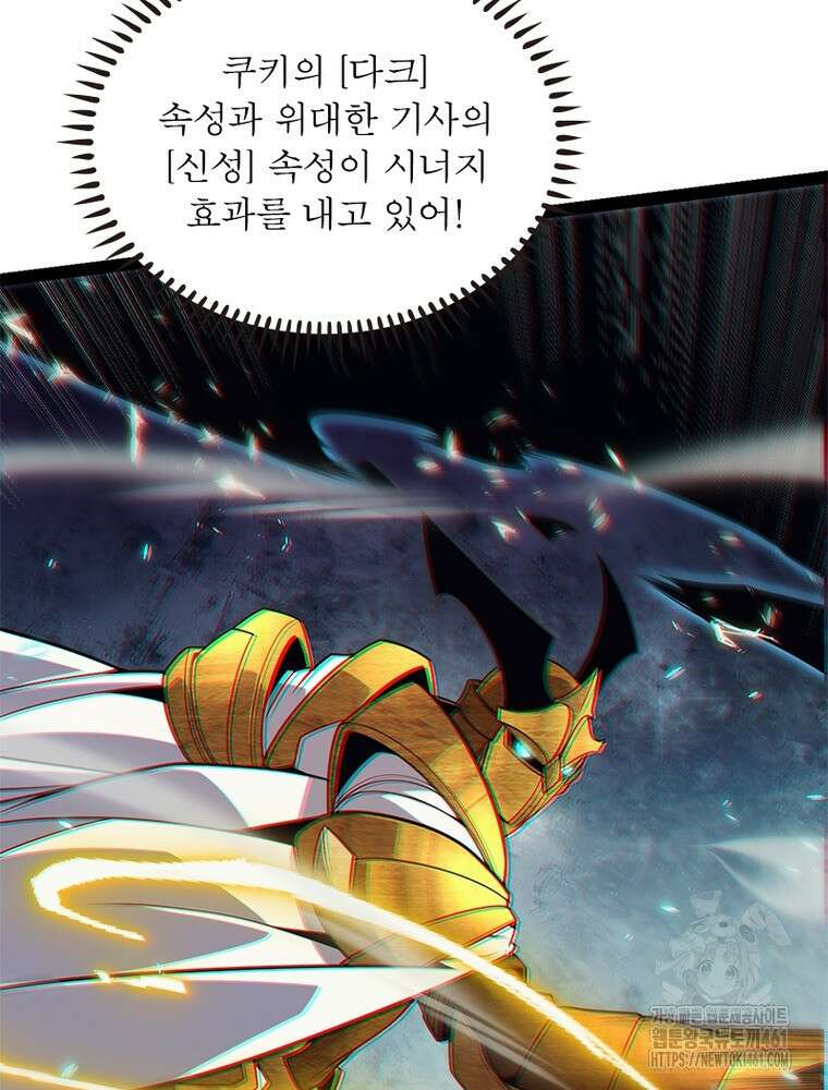어웨이크닝: 회귀 플레이어 187화 77