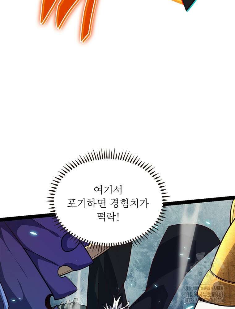 어웨이크닝: 회귀 플레이어 187화 79