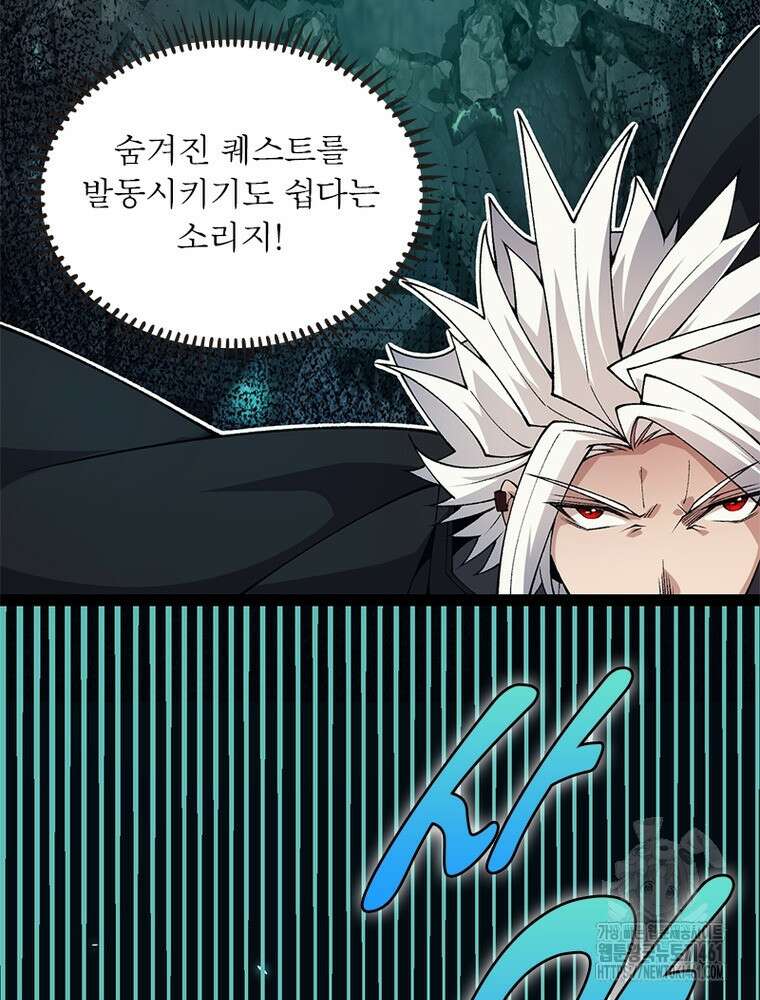 어웨이크닝: 회귀 플레이어 187화 87