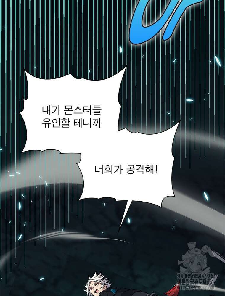 어웨이크닝: 회귀 플레이어 187화 88