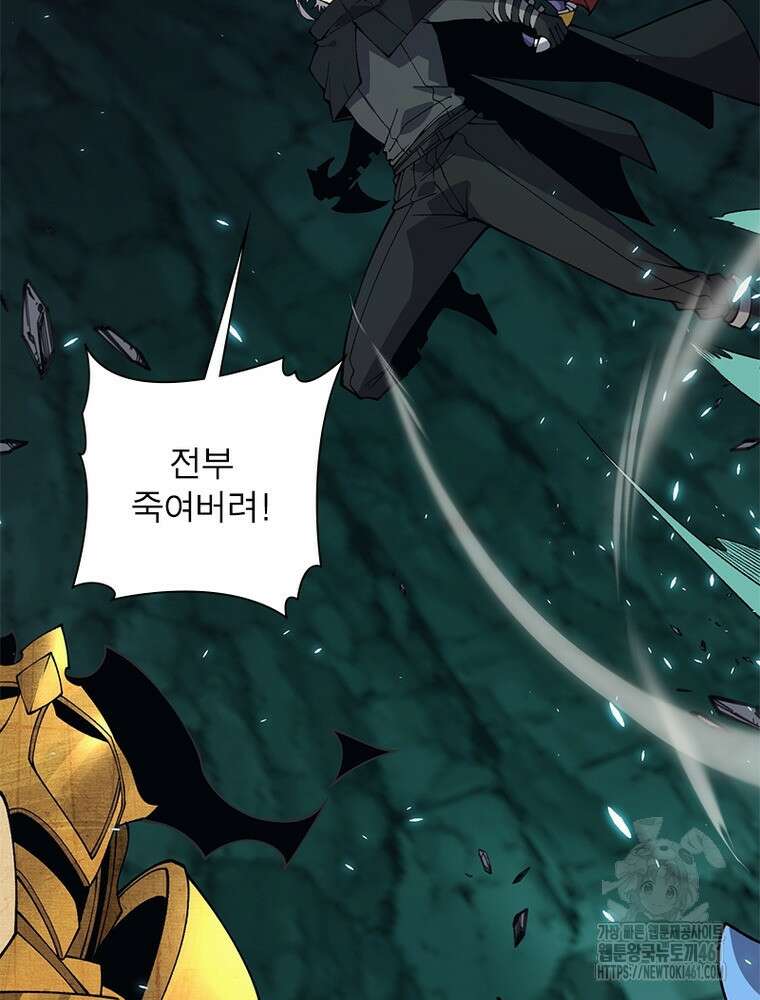 어웨이크닝: 회귀 플레이어 187화 89