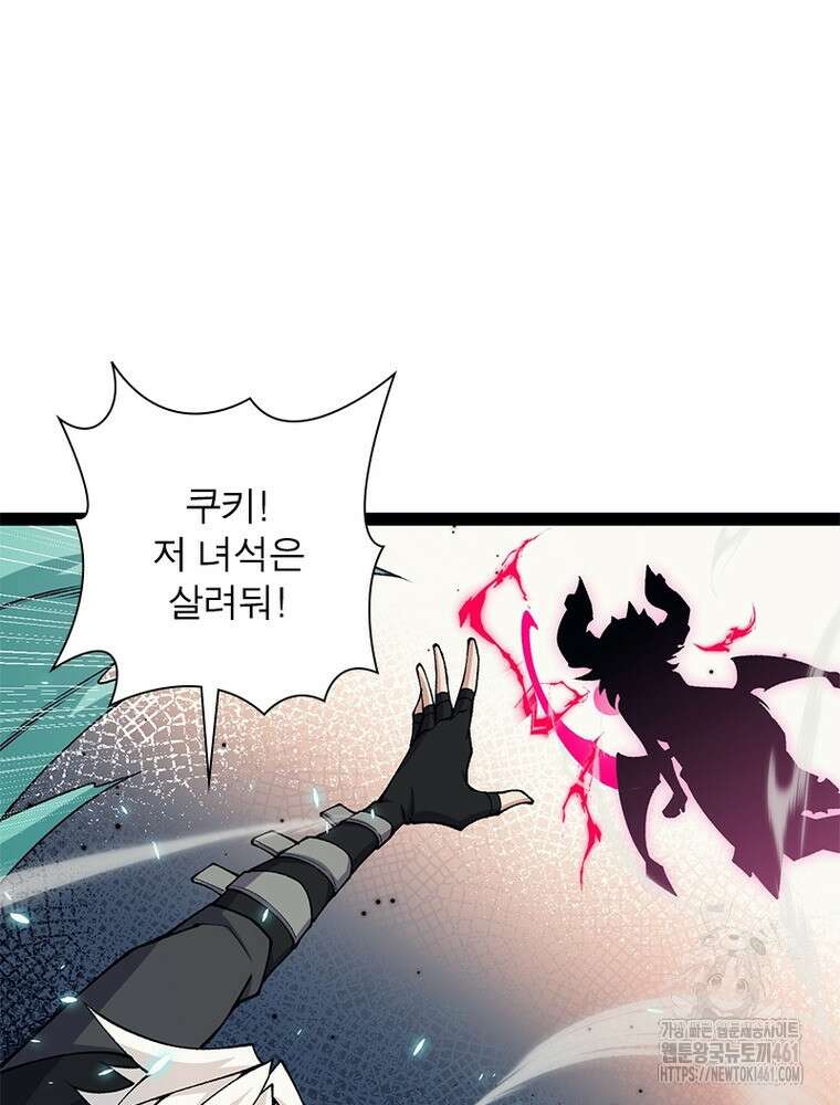 어웨이크닝: 회귀 플레이어 187화 100