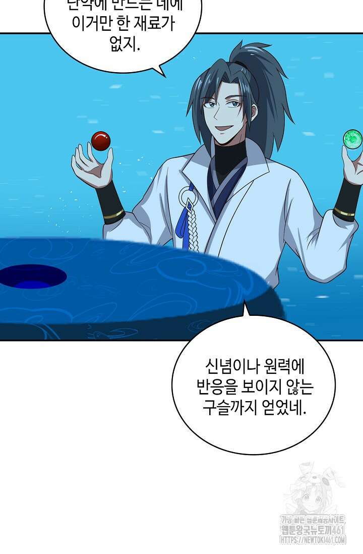 무련전봉 1354화 3