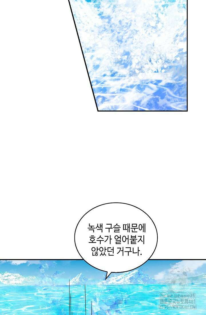 무련전봉 1354화 7