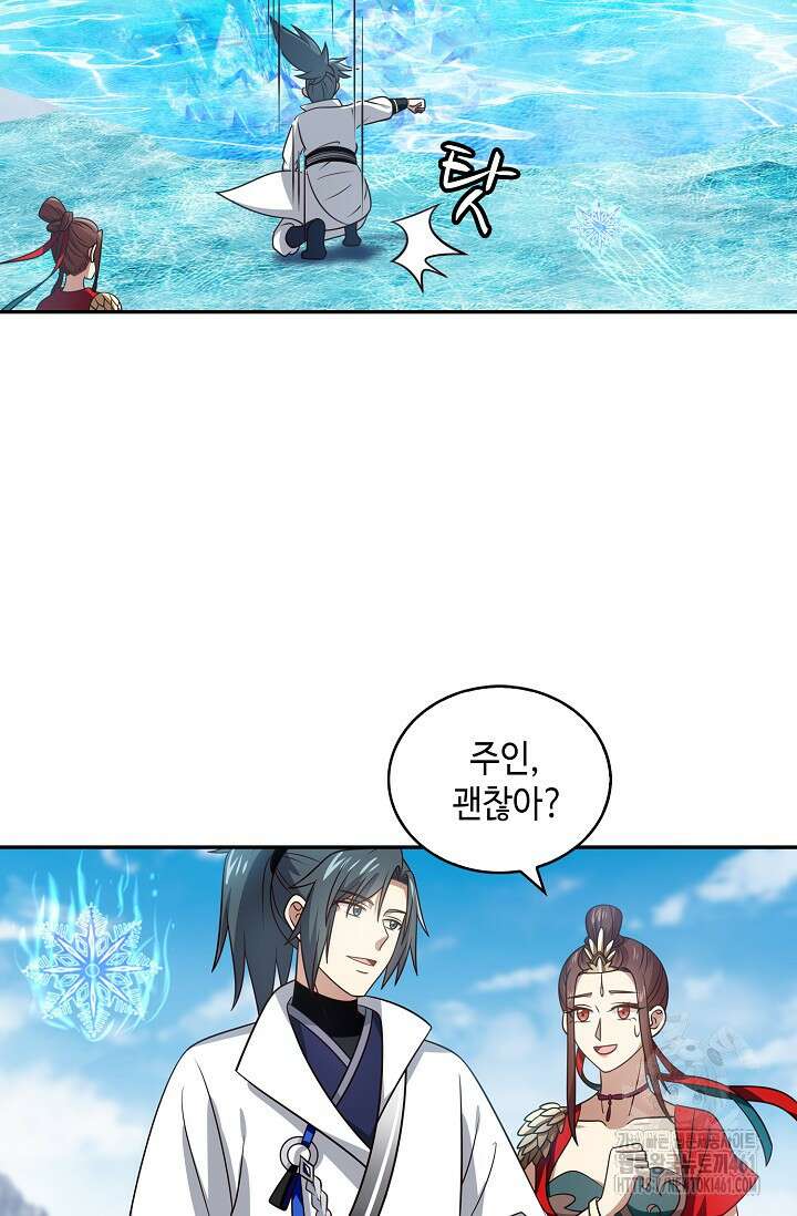 무련전봉 1354화 8