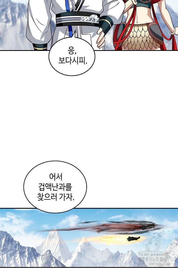 무련전봉 1354화 9