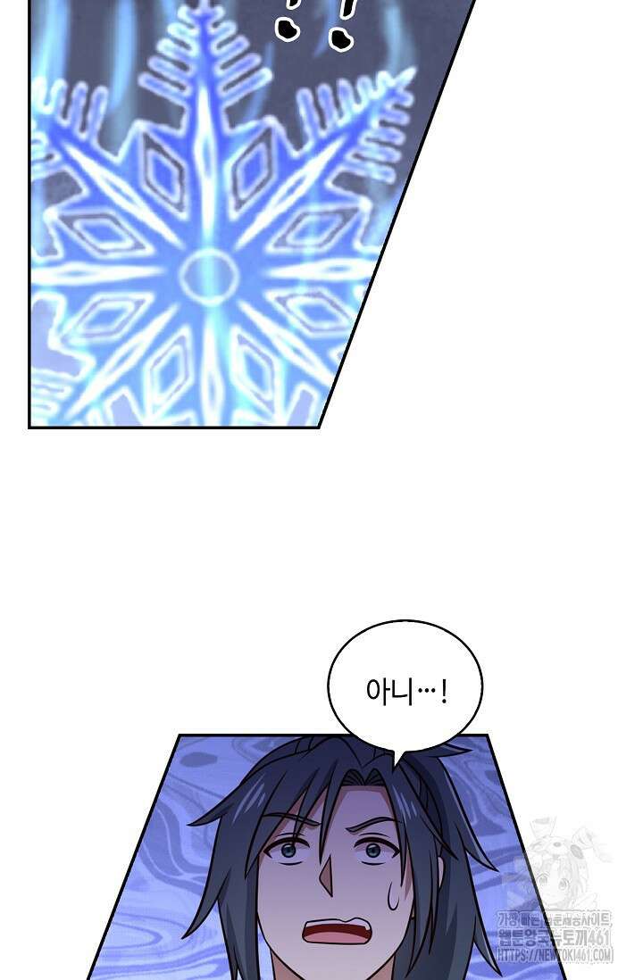 무련전봉 1354화 11