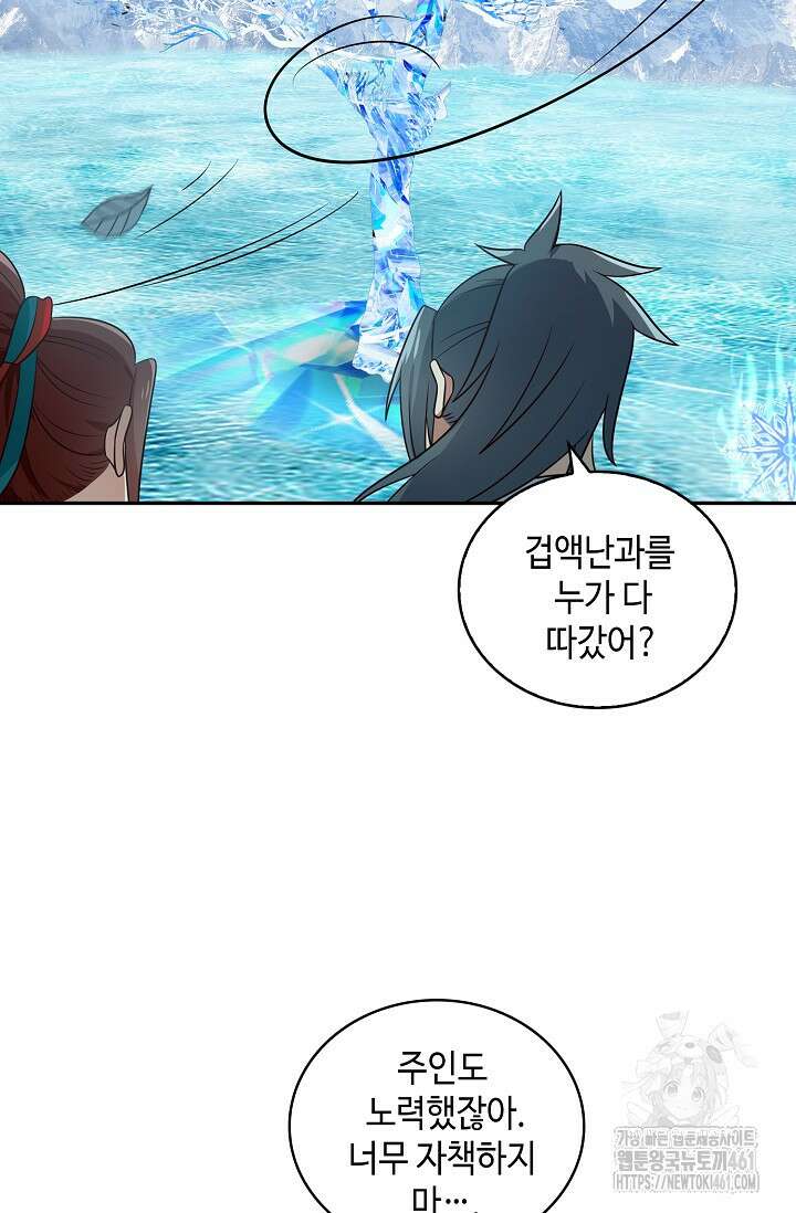 무련전봉 1354화 14