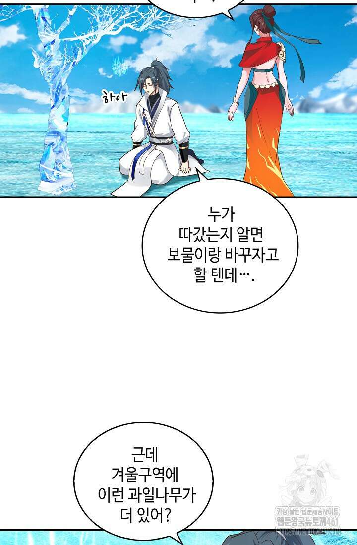 무련전봉 1354화 15