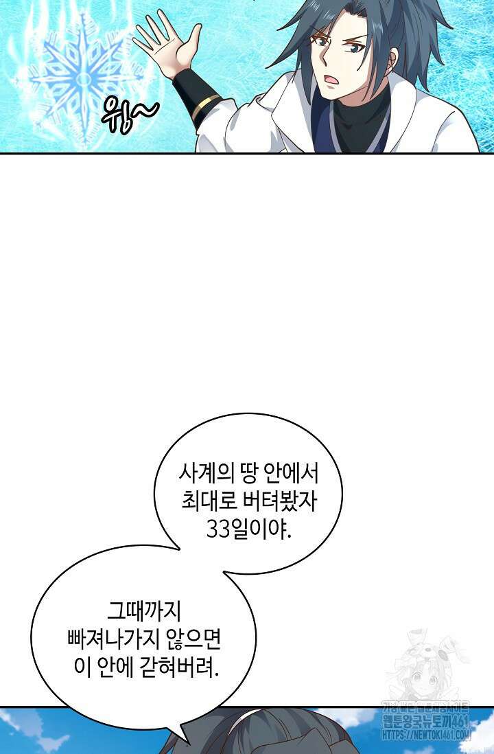 무련전봉 1354화 16