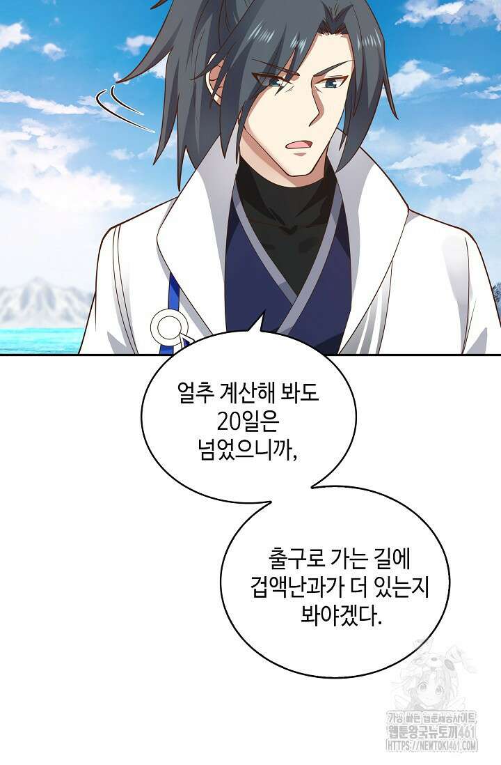 무련전봉 1354화 17