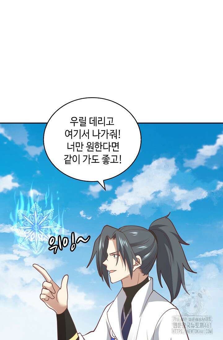 무련전봉 1354화 18