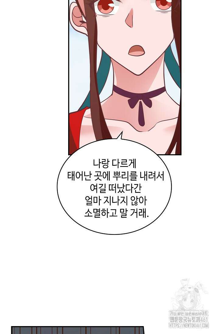 무련전봉 1354화 20