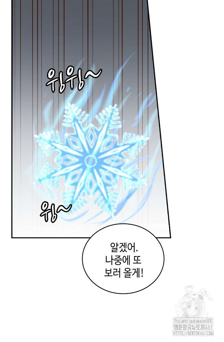 무련전봉 1354화 21