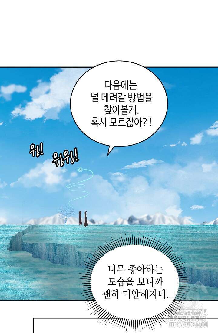 무련전봉 1354화 22