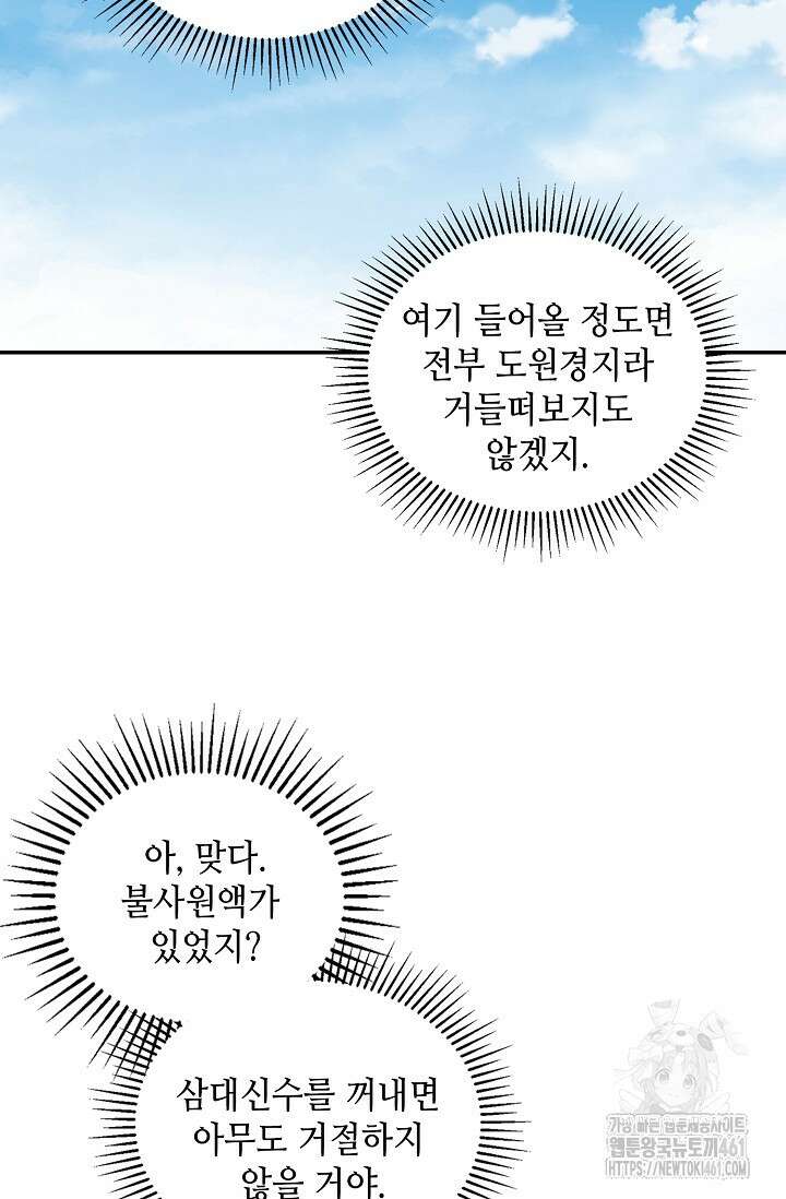 무련전봉 1354화 25