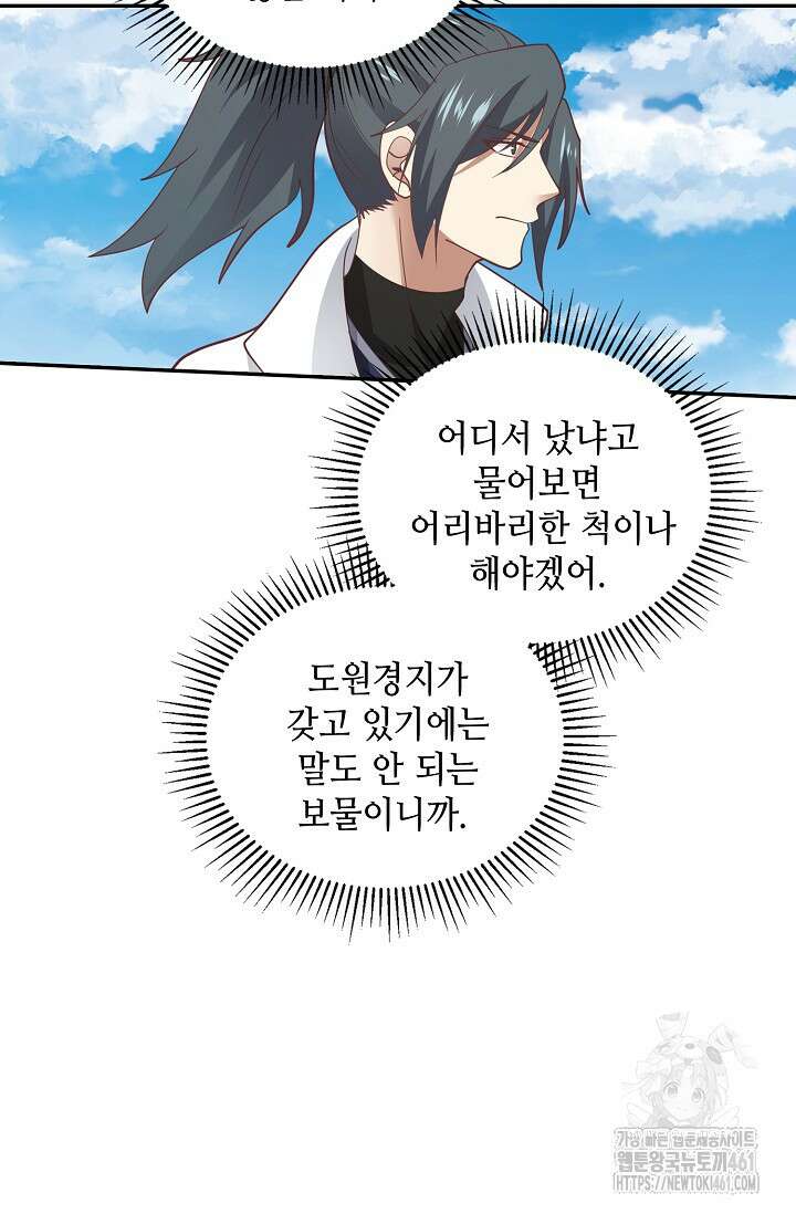 무련전봉 1354화 26