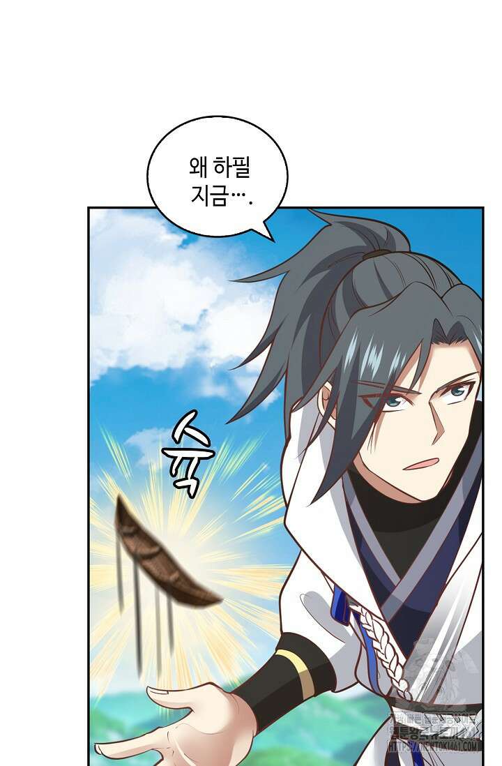 무련전봉 1354화 31