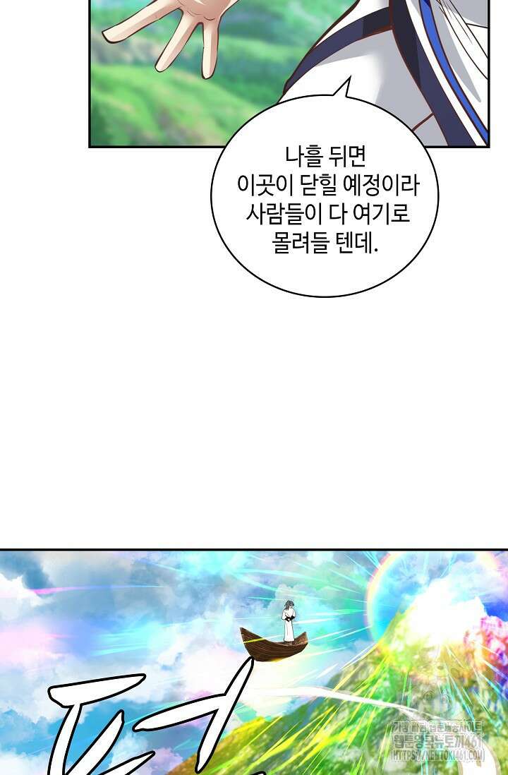 무련전봉 1354화 32