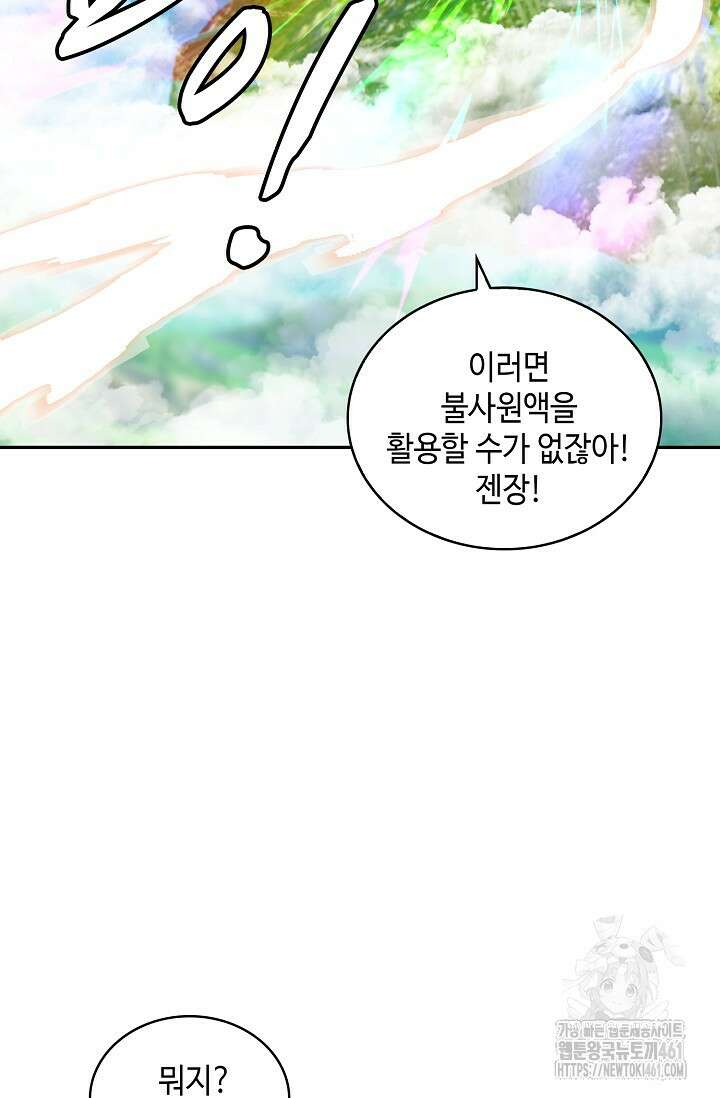 무련전봉 1354화 33