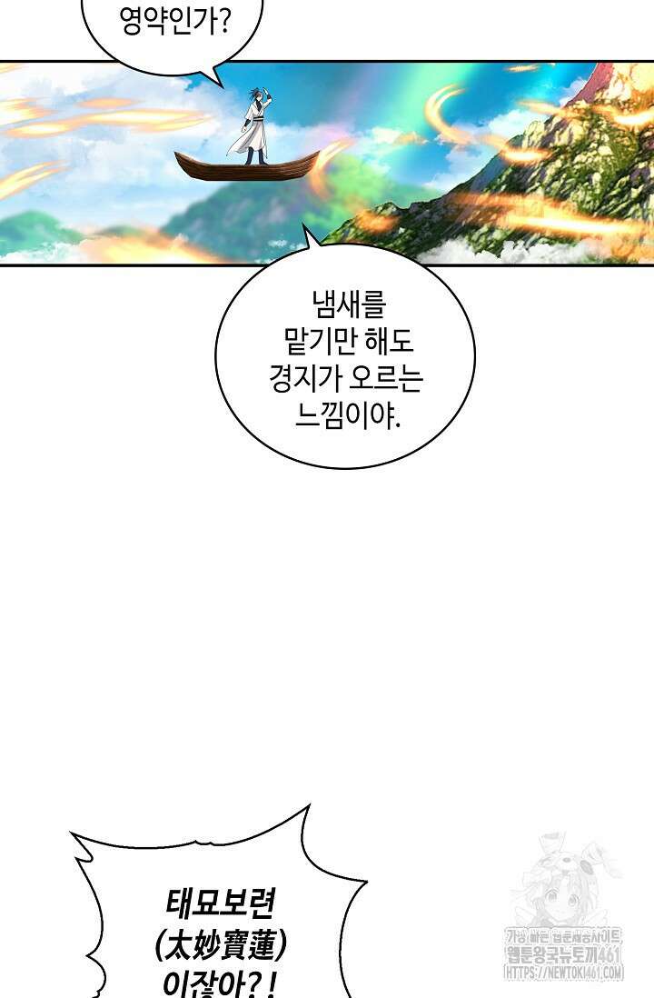 무련전봉 1354화 34