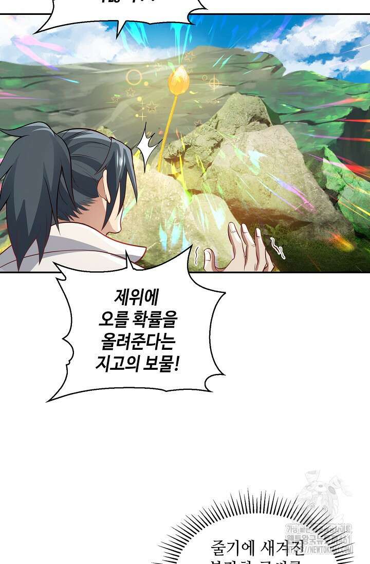무련전봉 1354화 35