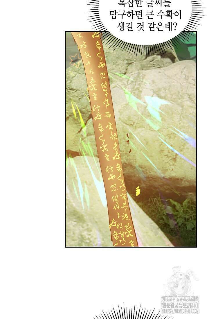 무련전봉 1354화 36