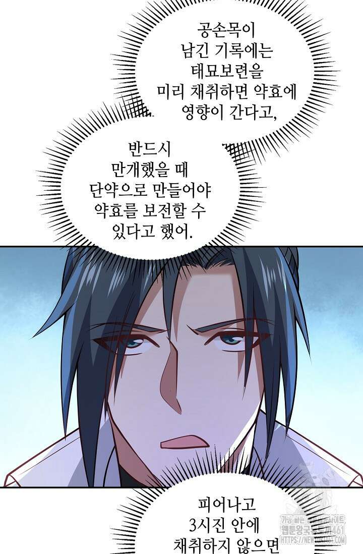 무련전봉 1354화 37