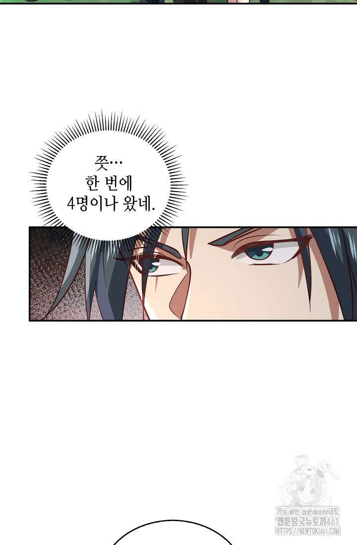 무련전봉 1354화 41
