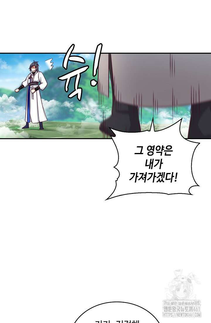 무련전봉 1354화 43
