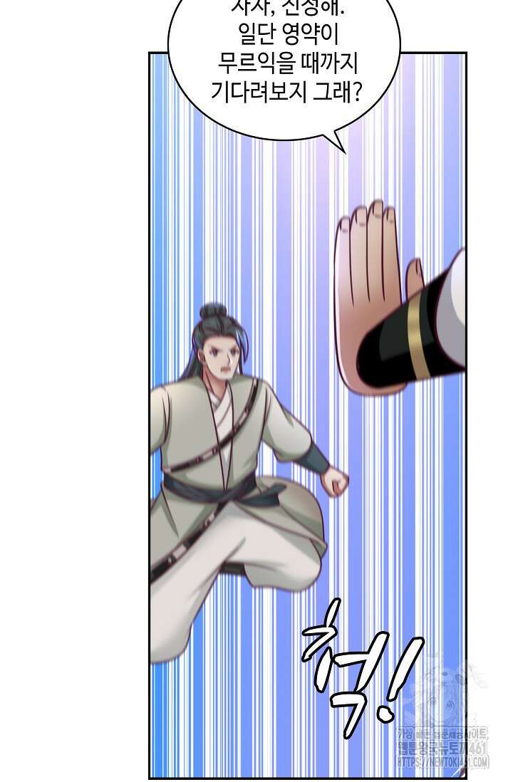 무련전봉 1354화 44