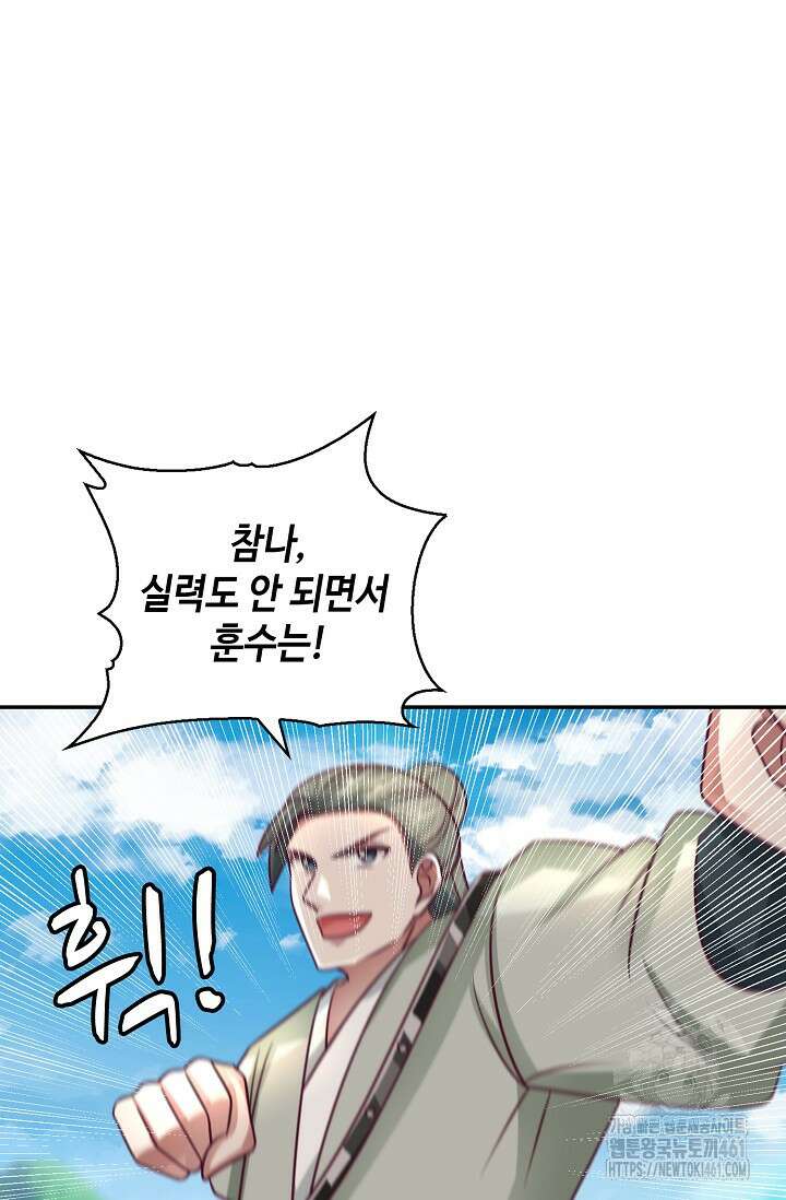 무련전봉 1354화 45