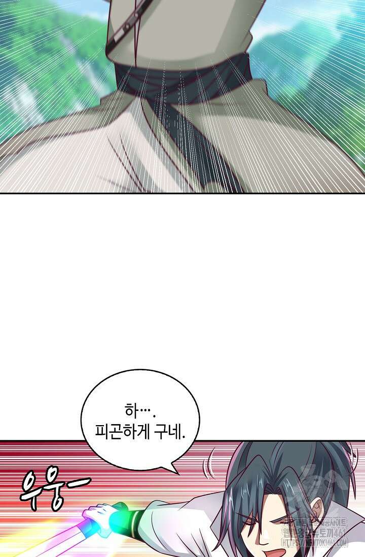 무련전봉 1354화 46