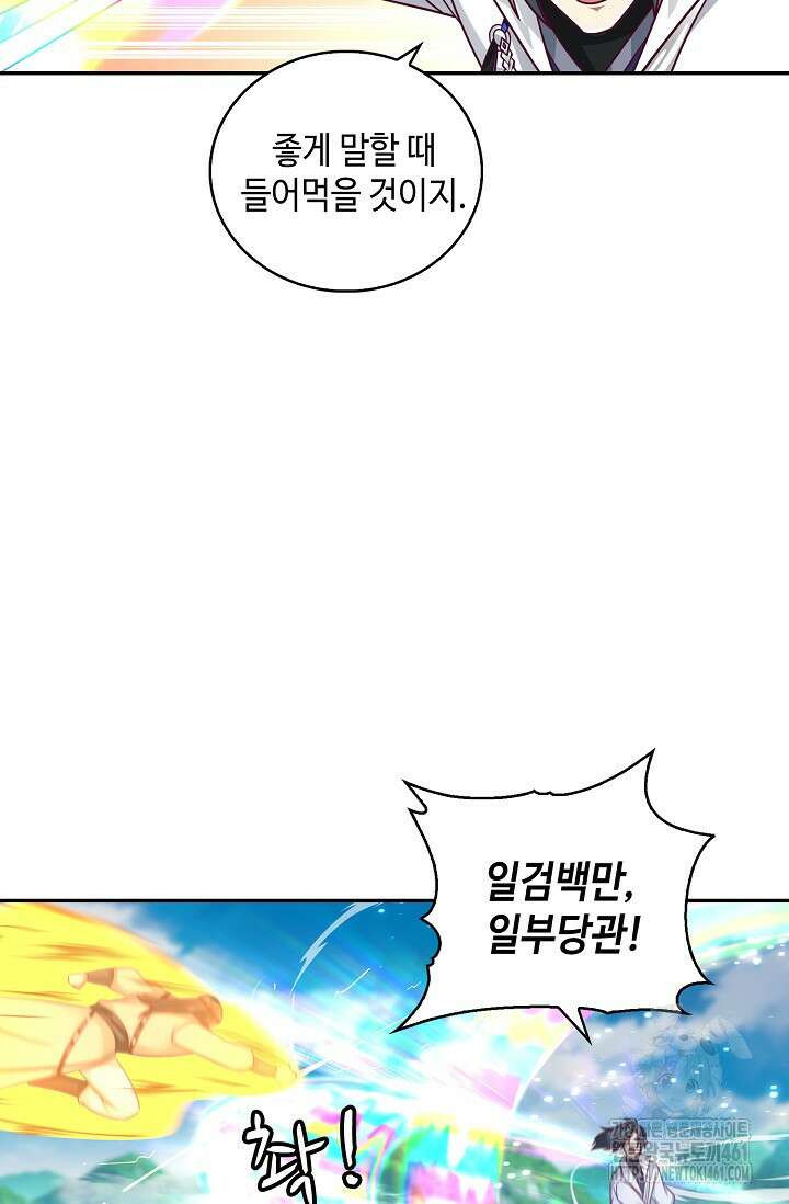 무련전봉 1354화 47