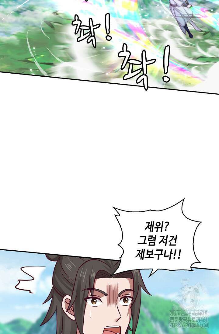 무련전봉 1354화 48